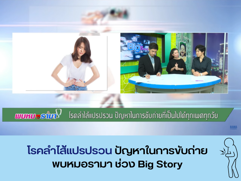 Images/Blog/ehJx45s7-เป็นเบาหวานฟังทางนี้! EP.1 รู้จักโรคเบาหวาน.png