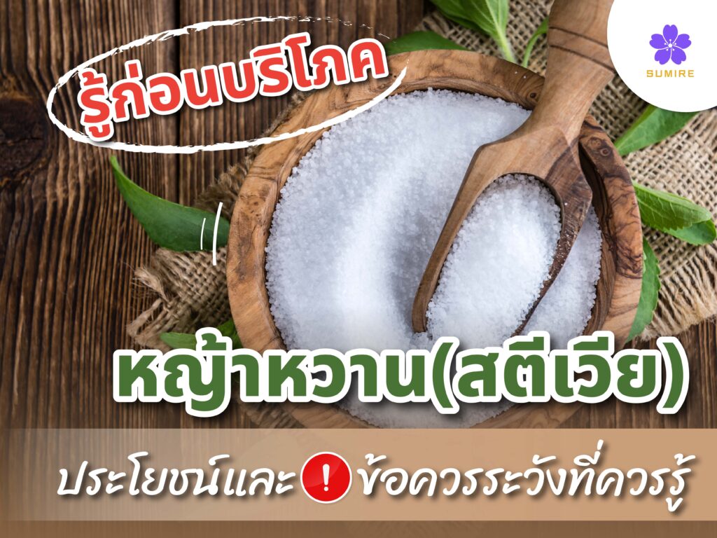 Images/Blog/u780RKUq-บทความ2-06-1024x768.jpg